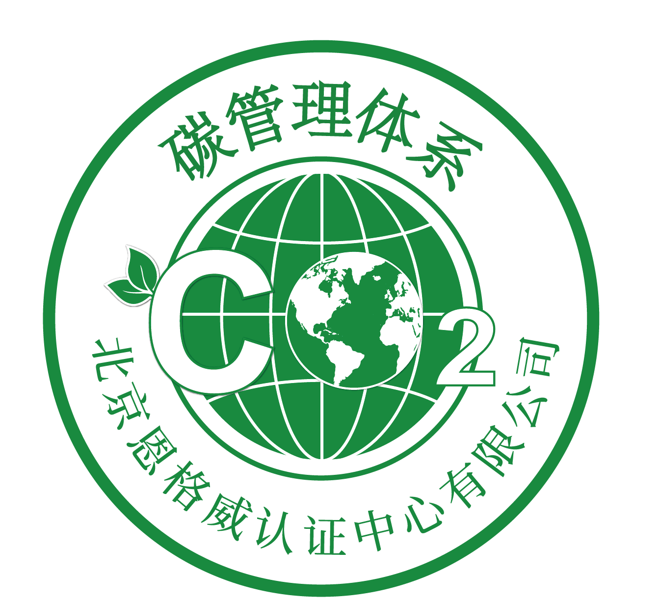 碳管理体系